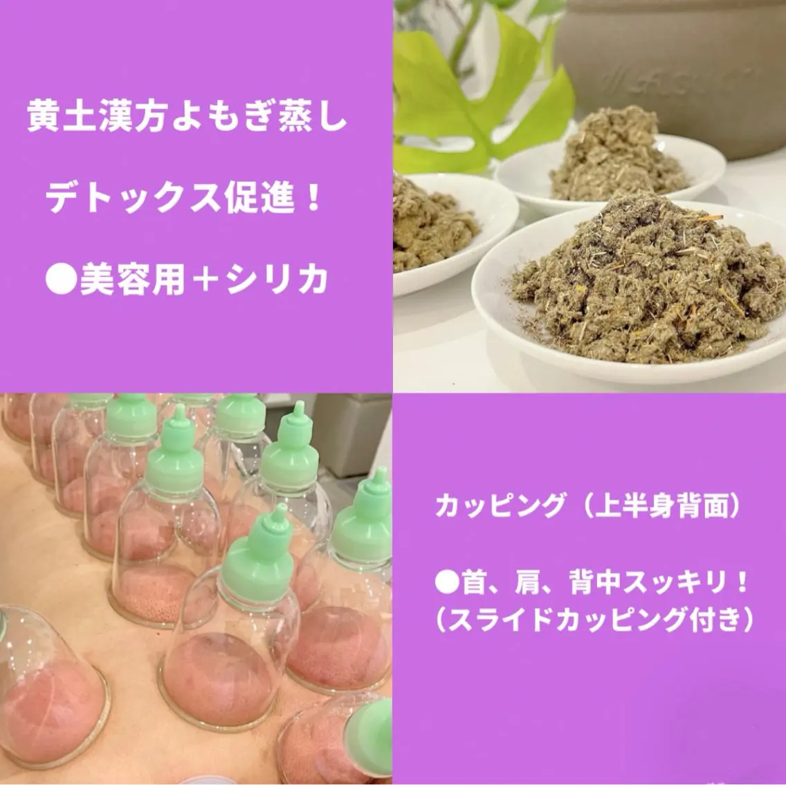 リラク 白金台よもぎ蒸し メテオアヴェニューのエステ・リラクイメージ