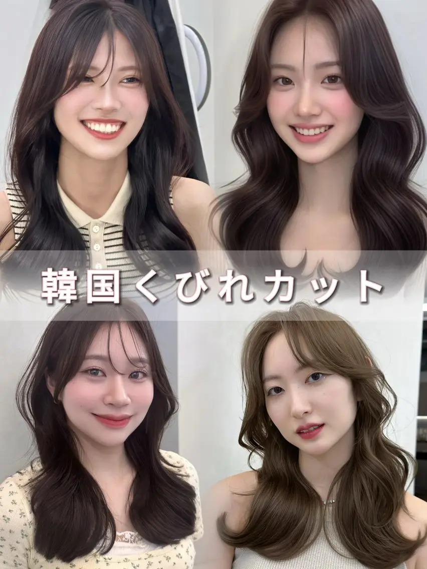 ロング カラー ブラウンカラー 顔周りカット レイヤーカット 小顔カット カット トリートメント ヘアセット 韓国風レイヤーカラー ライムのヘアスタイル