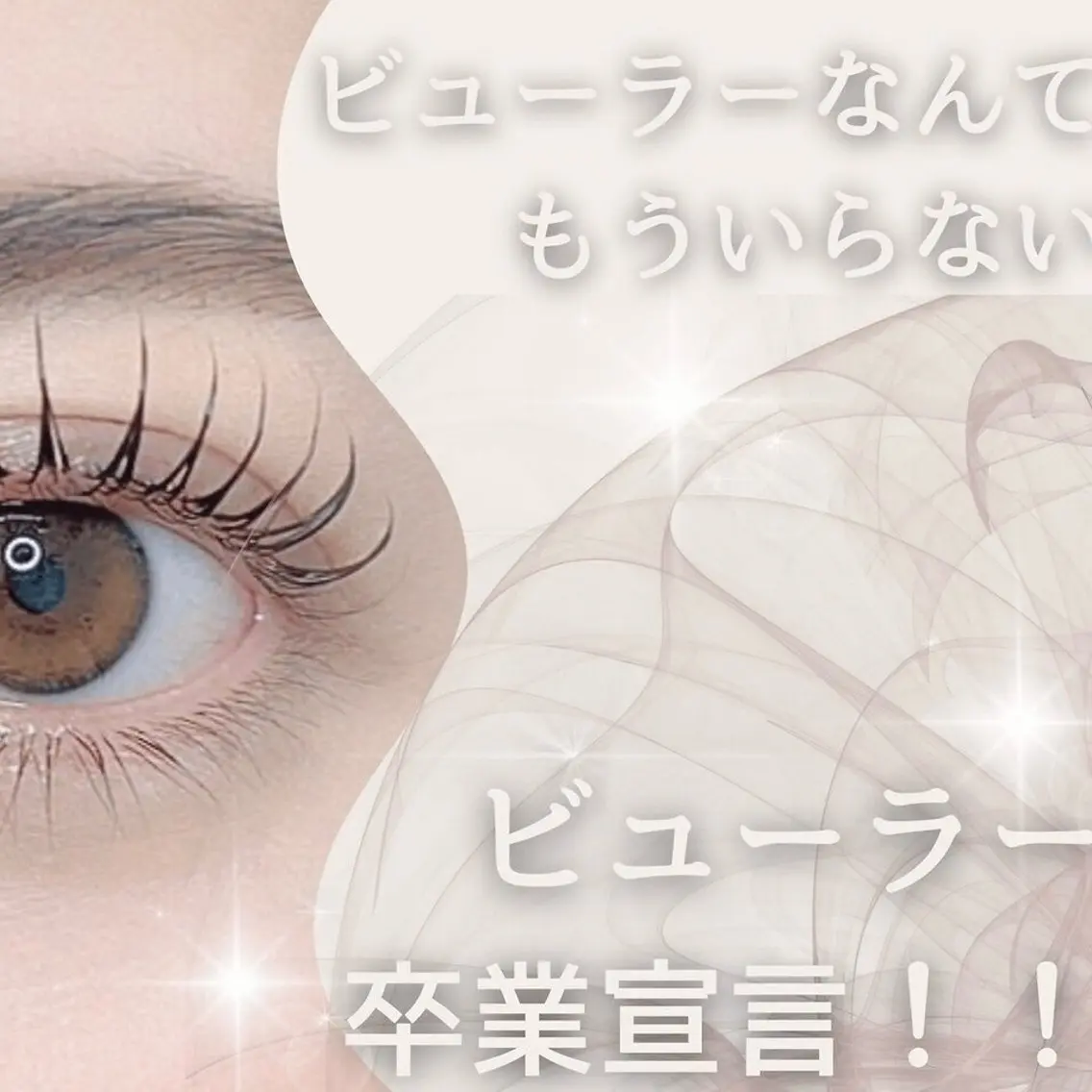 マツエク・マツパ マツパ PLATINUM DOLL栄 RIKOのマツエク・マツパデザイン
