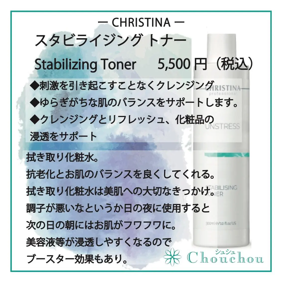 メンズ エステ リラク 痩身・小顔・美肌専門 Chou chouのエステ・リラクイメージ