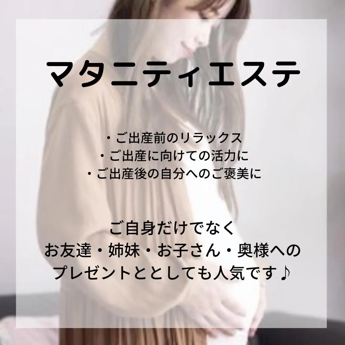 エステティシャン ちえりのエステ・リラクイメージ