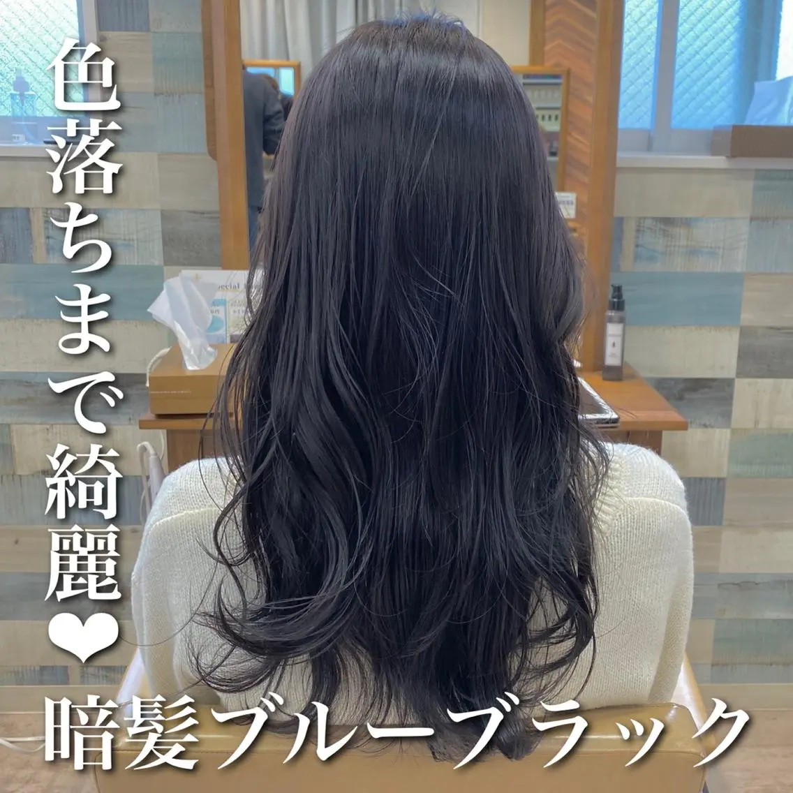 カラー 黒髪 ブルーカラー ブルーブラック ブルーバイオレット 透明感カラー ☺︎ Naomiのヘアスタイル