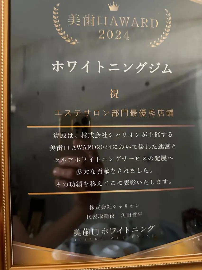 その他 ホワイトニングジム 池袋のその他イメージ