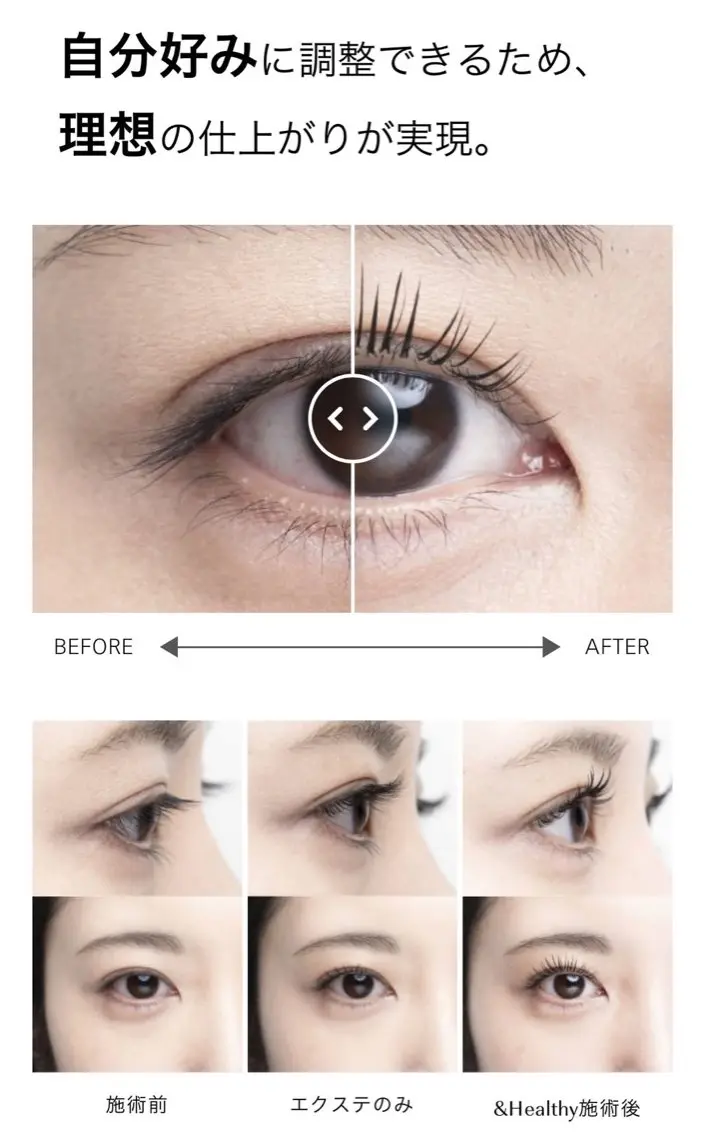 マツエク➕パーマ📣新技術❣️【&healthy】フラットラッシュ100本とパーマの同時施術【LED硬化🆗】の写真