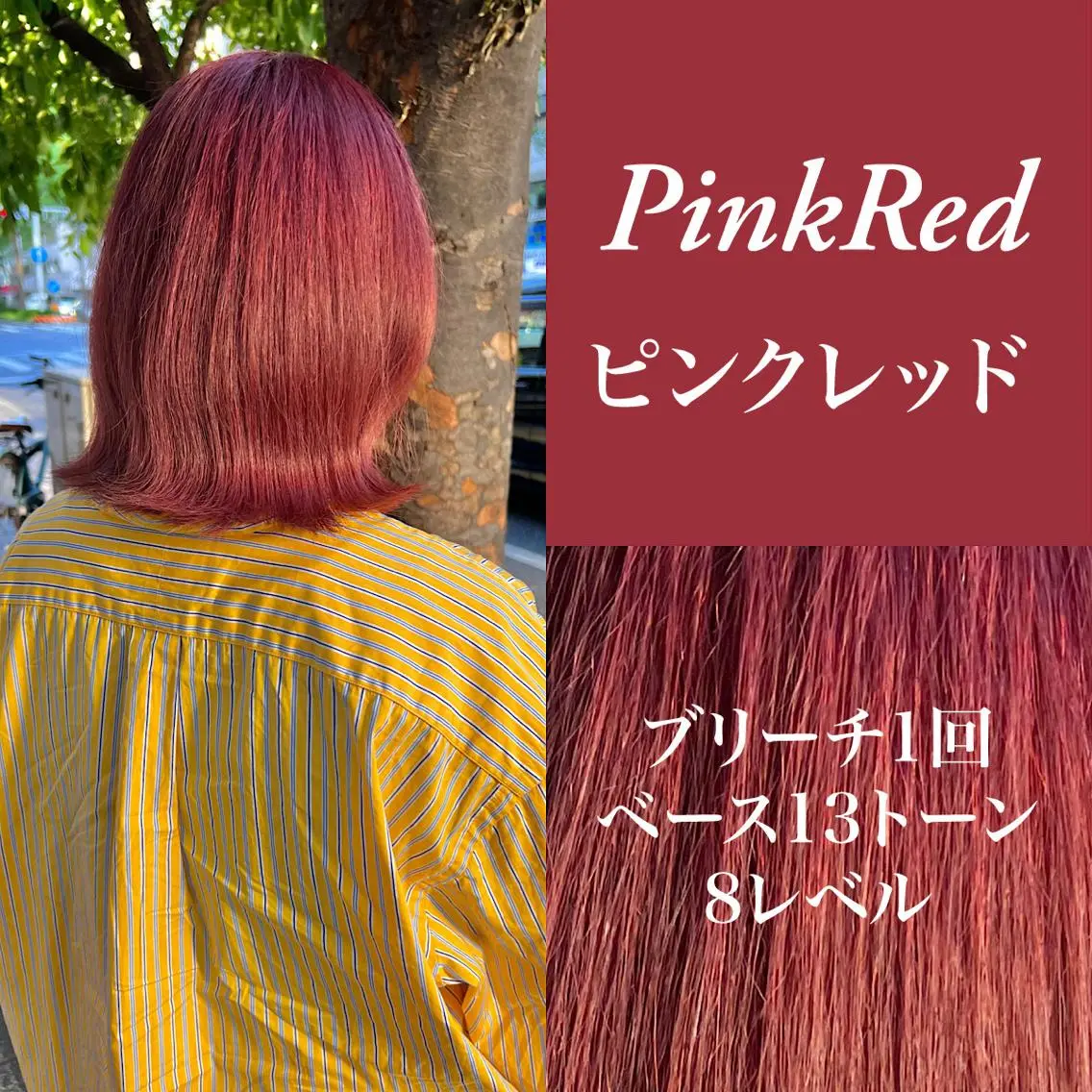 ミディアム カラー ハルキ/ 髪質改善のヘアスタイル