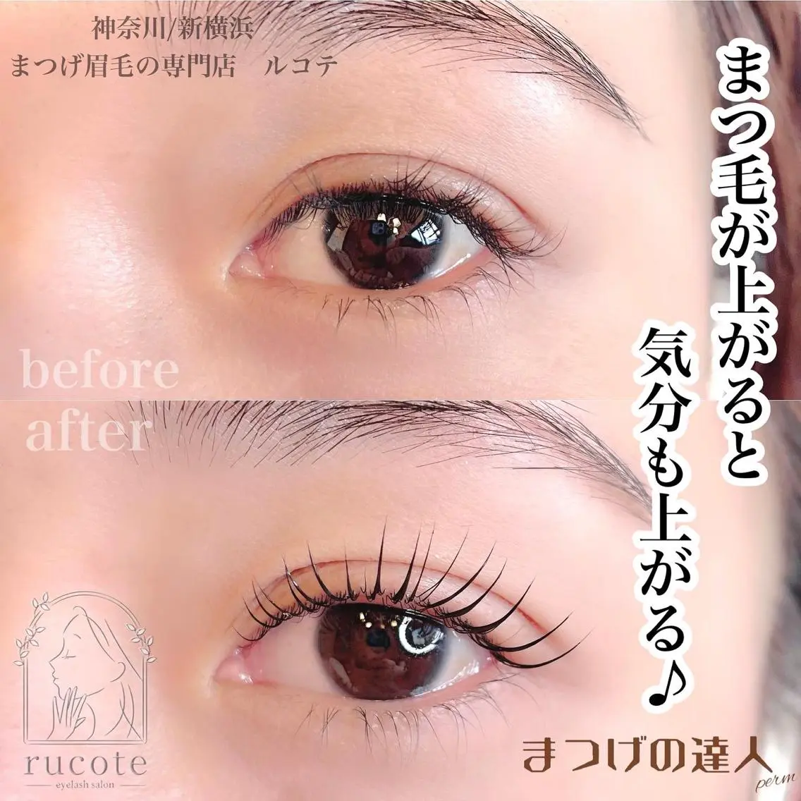 マツエク・マツパ 一重×まつ毛パーマ アイラッシュサロン ルコテの眉毛・アイブロウイメージ