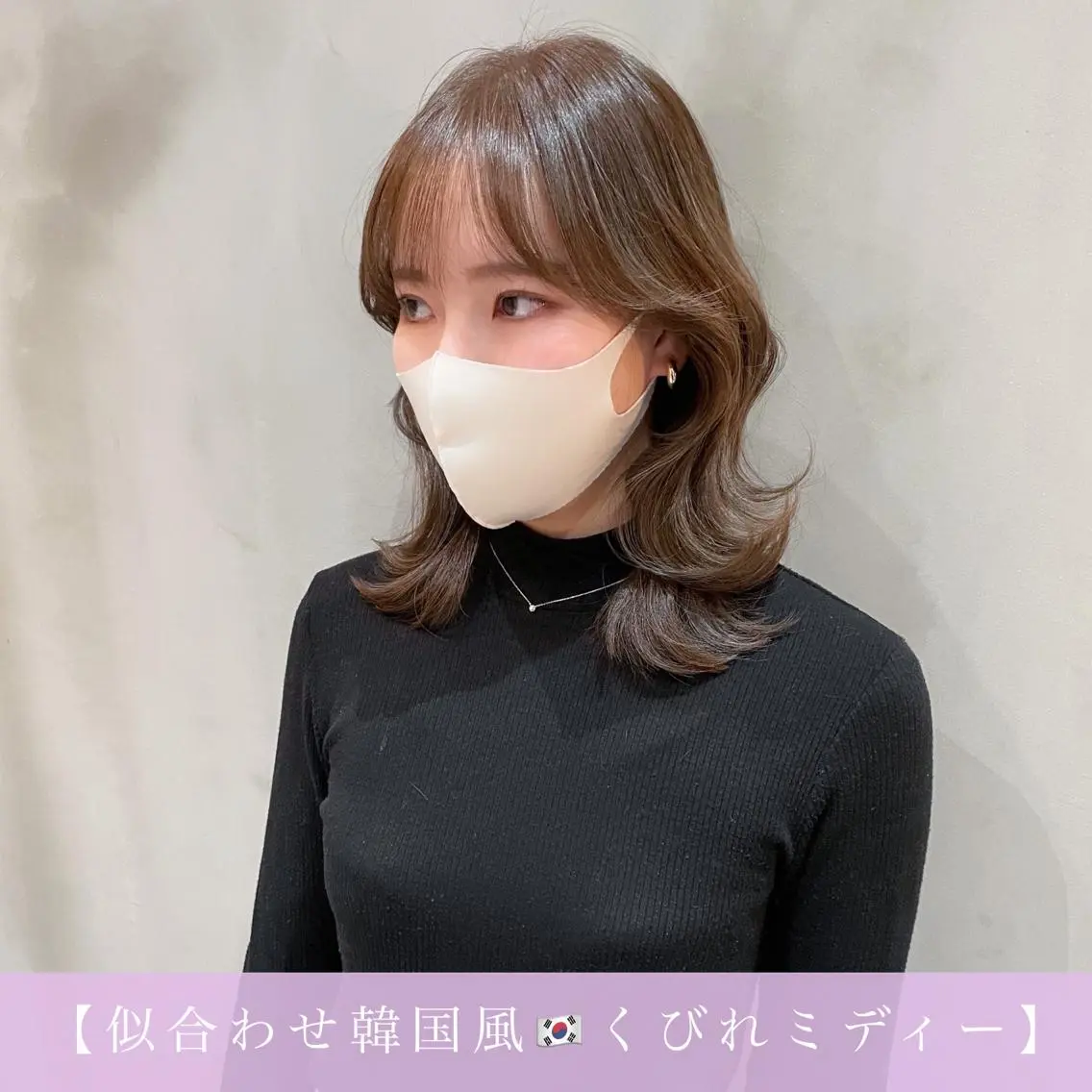 ミディアム くびれヘア 韓国風ヘア LOMA🇰🇷 銀座クボタのヘアスタイル