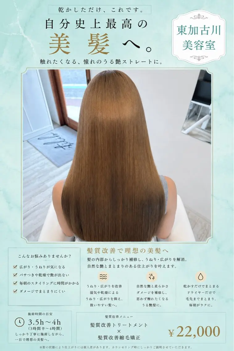 ロング カット ヘアカラー 縮毛矯正 トリートメント SHO担当髪質改善 東加古川アーティブのヘアスタイル