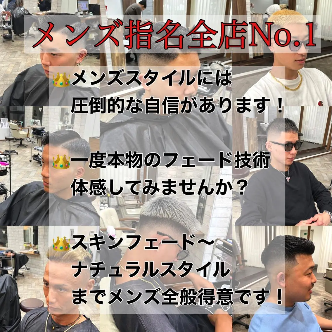 ショート カラー メンズ フェードカット カット トリートメント ヘアセット メンズサロン ANSWERのヘアスタイル
