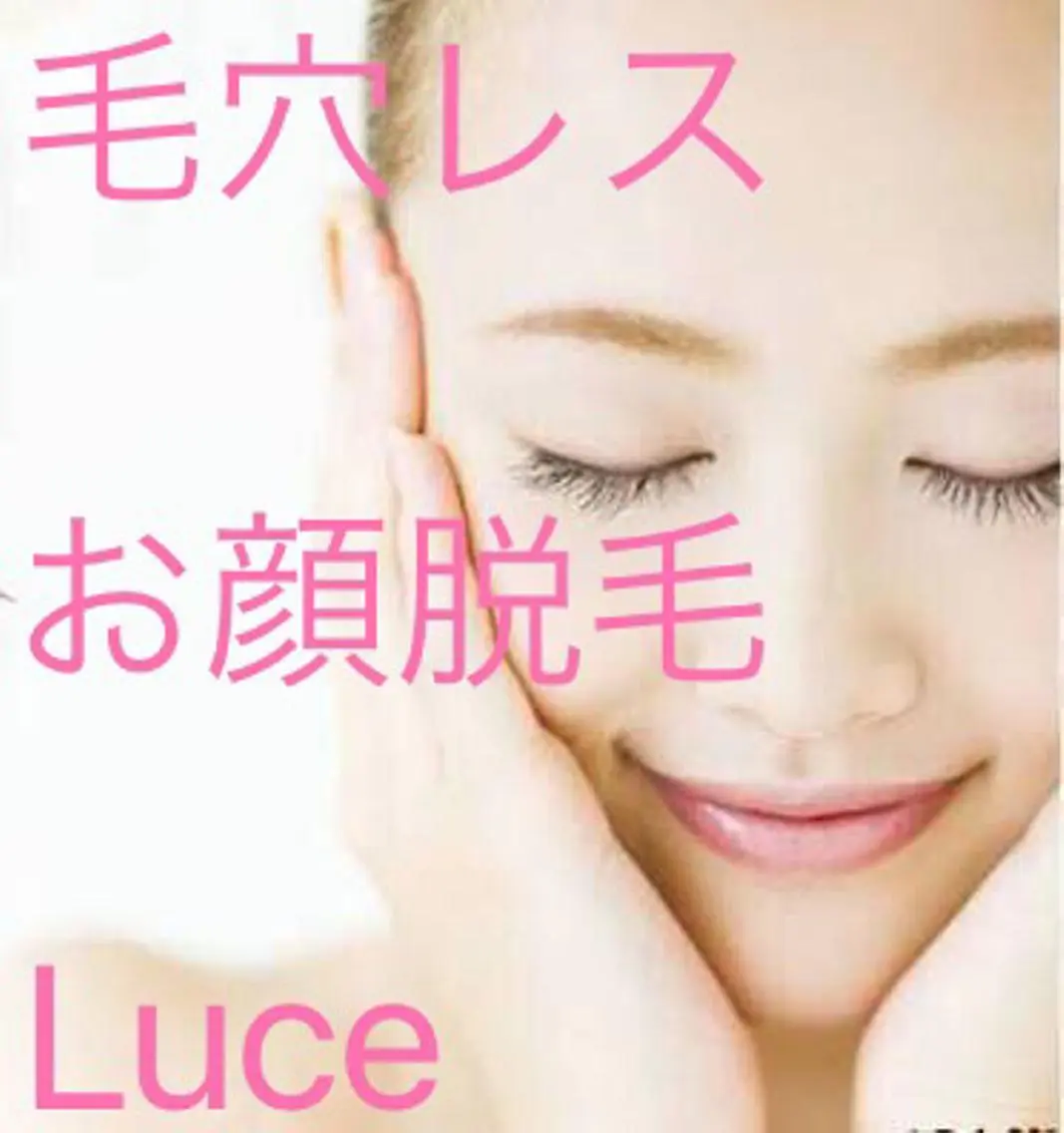 NEW全身美肌脱毛 専門サロンLu ceのエステ・リラクイメージ