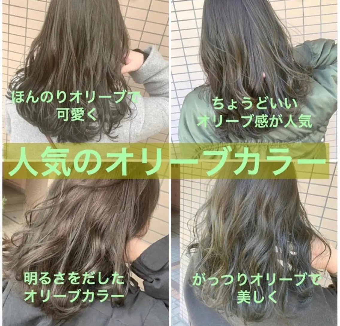 カラー オリーブカラー ヘアカラー トリートメント ブリーチなしで 全国から予約殺到♡のヘアスタイル
