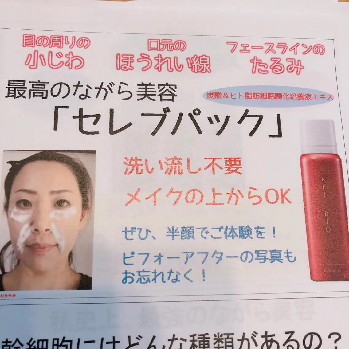 伊藤 順子のエステ・リラクイメージ