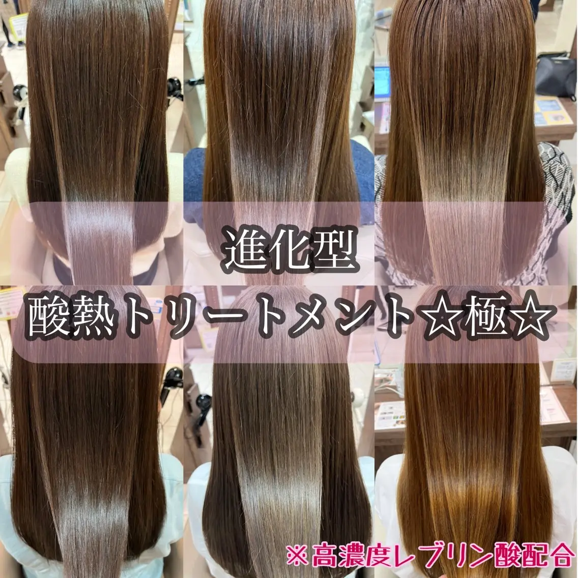 ロング カット ヘアカラー トリートメント 《大人気髪質改善》 プログレス国分寺店のヘアスタイル