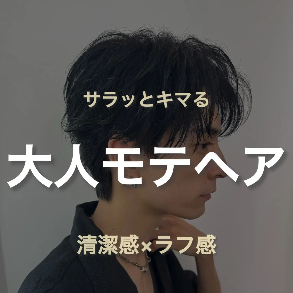 メンズ フェザーパーマ/ 曲がる矯正/酒井壮大のヘアスタイル