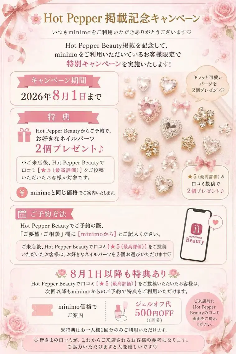 ネイル ongles chicのネイルデザイン