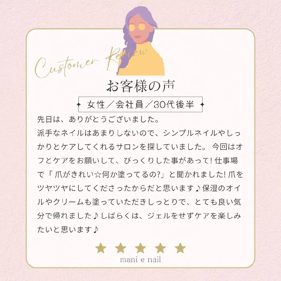 ネイル ジェルネイル シンプルネイル オフのみ(ネイル) 深爪矯正/爪育成ケア manie nailのネイルデザイン
