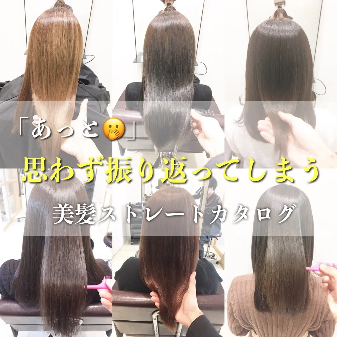 【大人のしなやかストレート】似合わせカット＋ナチュラル縮毛矯正の写真