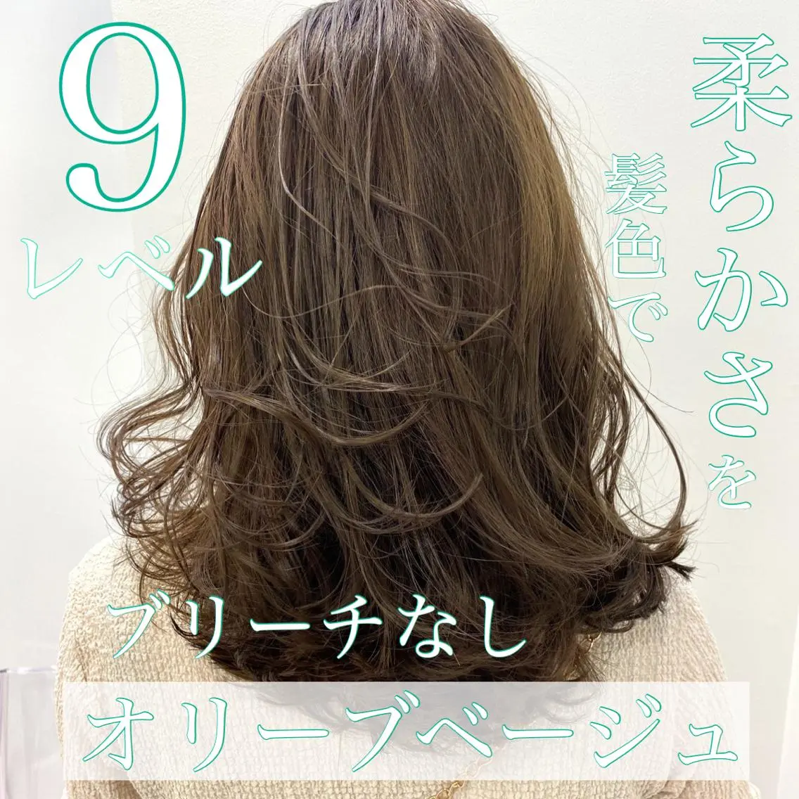 カラー ヘアカラー トリートメント ブリーチなしで 全国から予約殺到♡のヘアスタイル