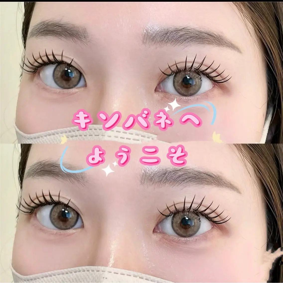 マツエク・マツパ 束感まつ毛 フラットラッシュ ナチュラル マツエク キンバネ・サロン 高田馬場店のマツエク・マツパデザイン