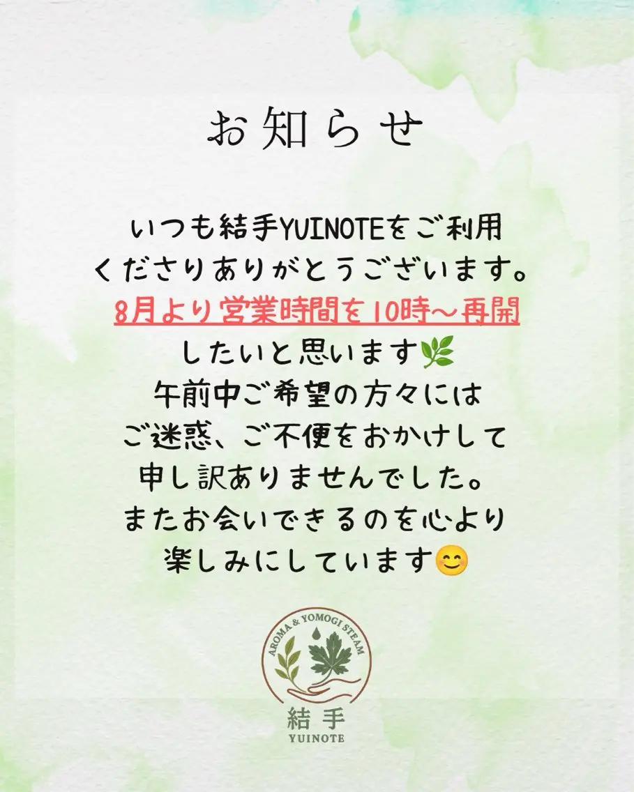 サロン結手 YUINOTEのエステ・リラクイメージ