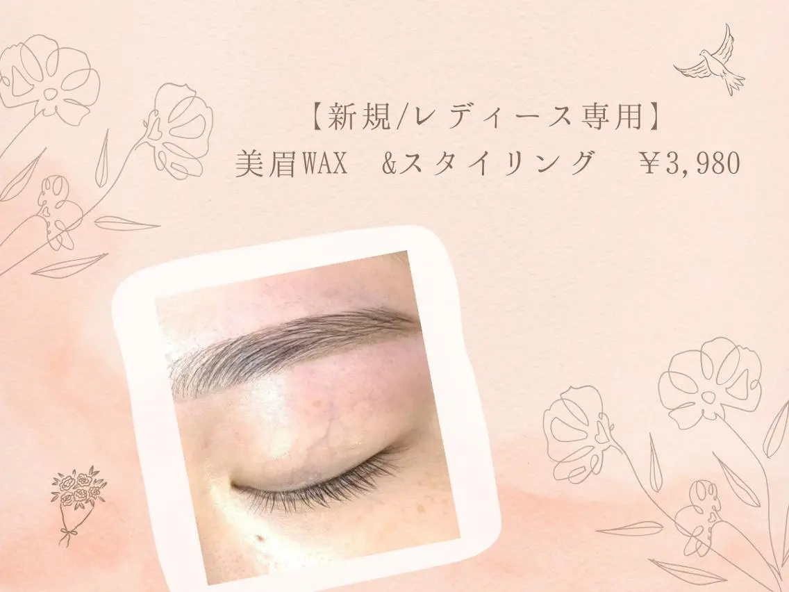 MIU Rimの眉毛・アイブロウイメージ