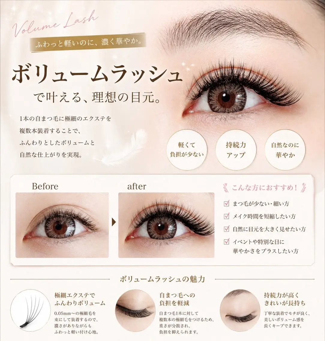 マツエク・マツパ ボリュームラッシュ マツエク MAHALO 𓆉のマツエク・マツパデザイン