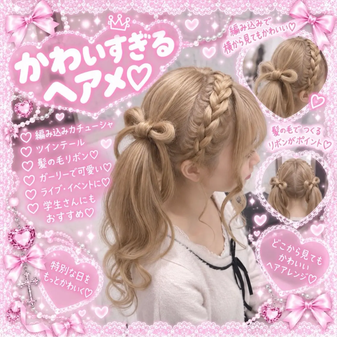ヘアアレンジ 🎀カラーモデル 募集中/あいり🎀のヘアスタイル