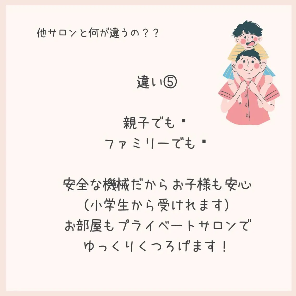 武元 大樹のエステ・リラクイメージ