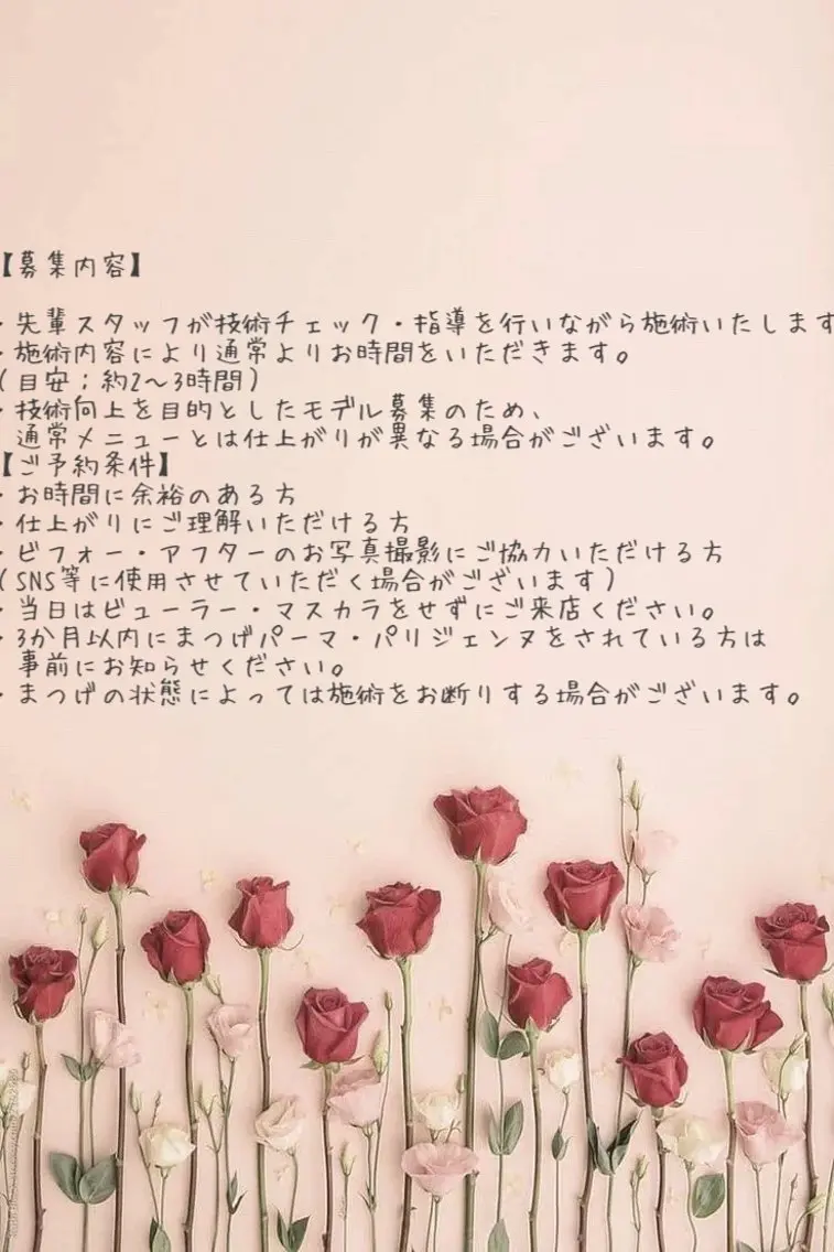 マツエク・マツパ increase kahoのマツエク・マツパデザイン