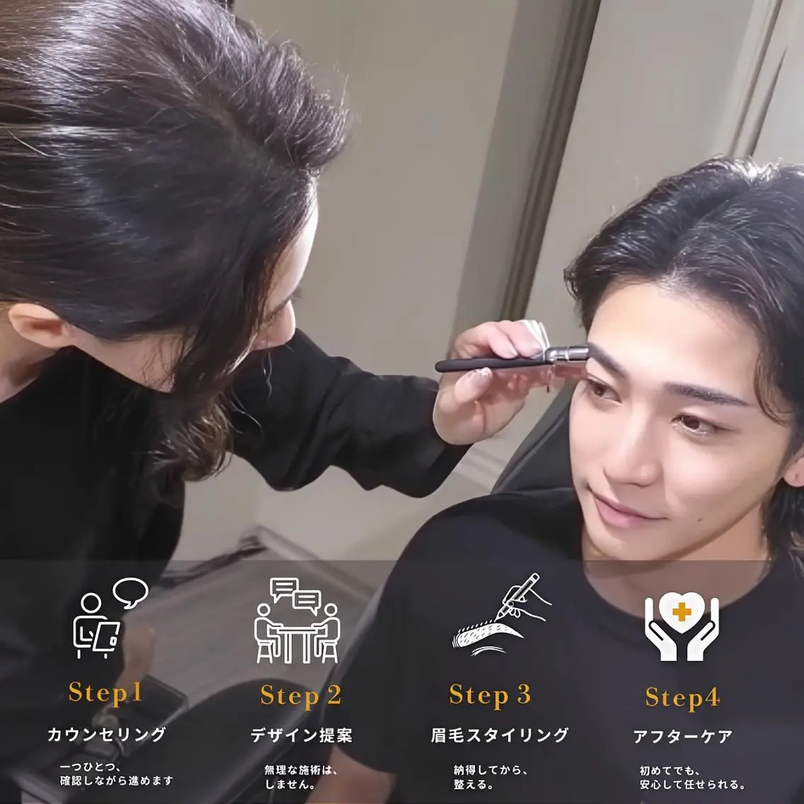 アイブロウ メンズアイブロウ 眉毛ワックス脱毛 メンズアイブロウ MAXIの眉毛・アイブロウイメージ