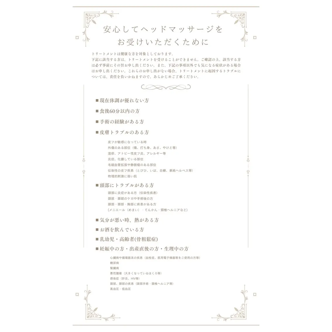 デアイム もえかのエステ・リラクイメージ