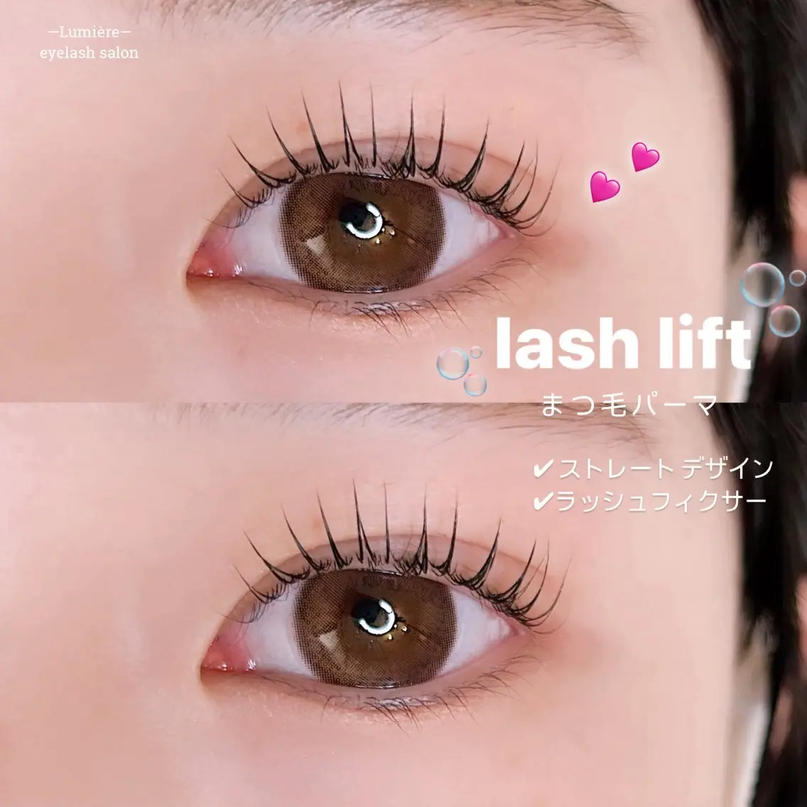 マツエク・マツパ eyelash Lumièreのマツエク・マツパデザイン