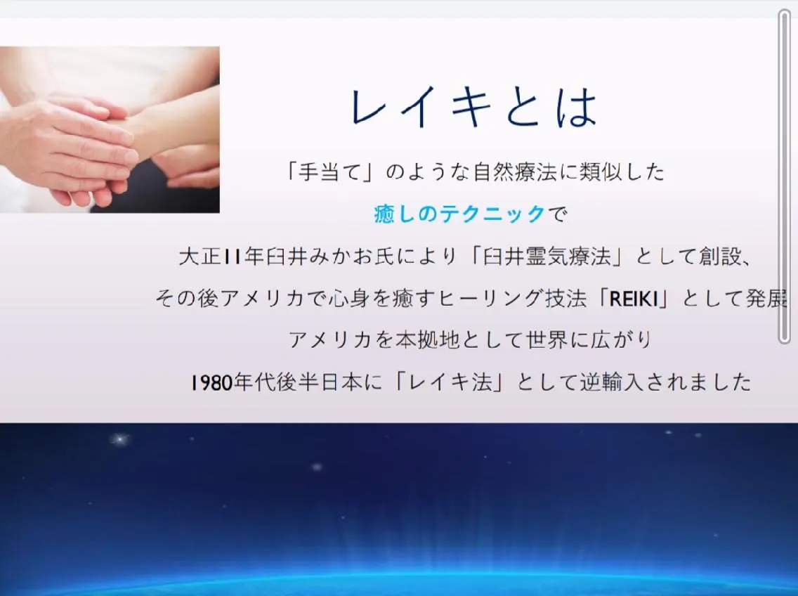 【ストレスケア】✨レイキヒーリング✨30分の写真