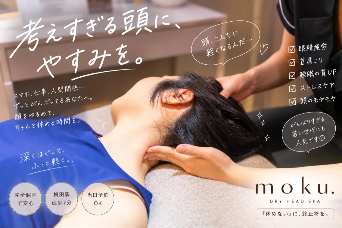 リラク 深圧×睡眠 ヘッドスパmokuのエステ・リラクイメージ