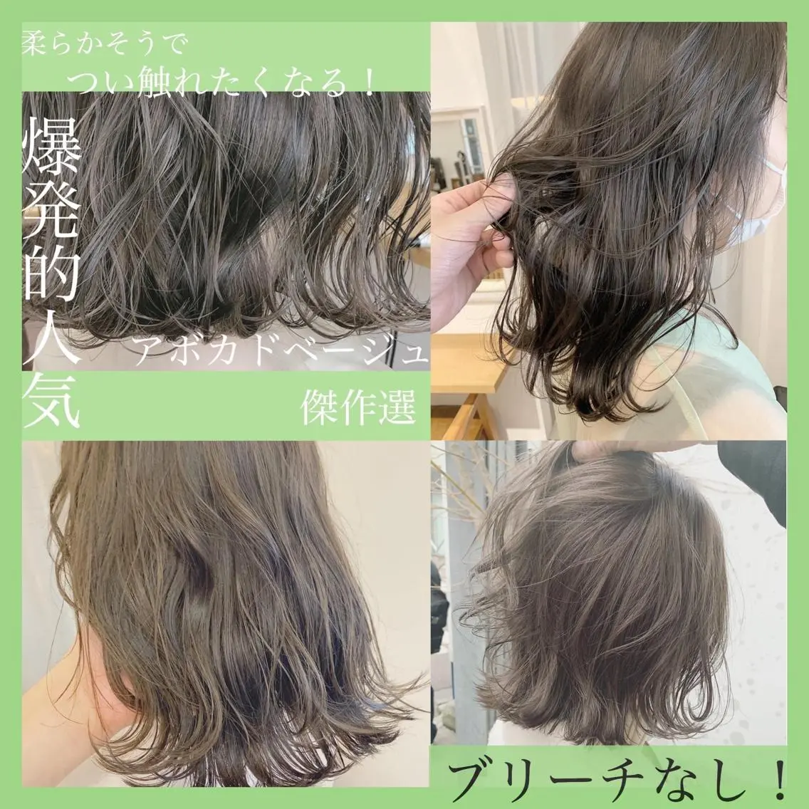 ミディアム カラー ハイトーンボブ 前田 表参道　グレージュのヘアスタイル