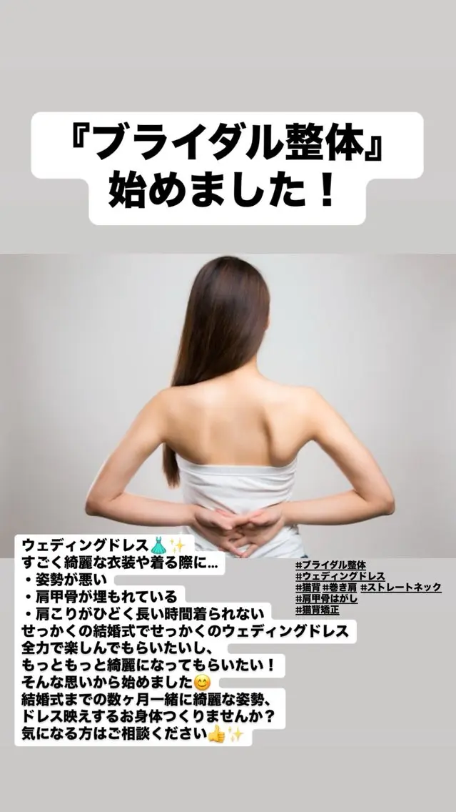 エステ リラク 『肩甲骨はがし専門』 とき整体院のエステ・リラクイメージ
