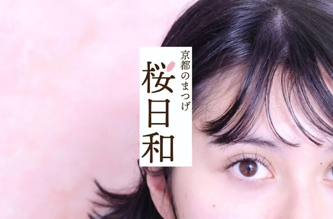 マツエク・マツパ 束感まつ毛 カラーマツエク フラットラッシュ パリジェンヌラッシュリフト まつげパーマ 京都のまつげ桜日和 小島美桜のマツエク・マツパデザイン