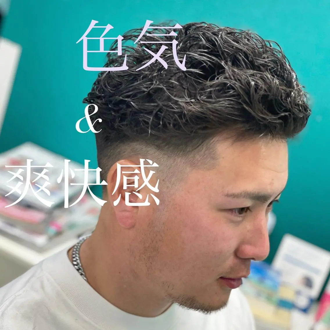 Pパーマ( Cut.sh.ヘアマスク込み)の写真