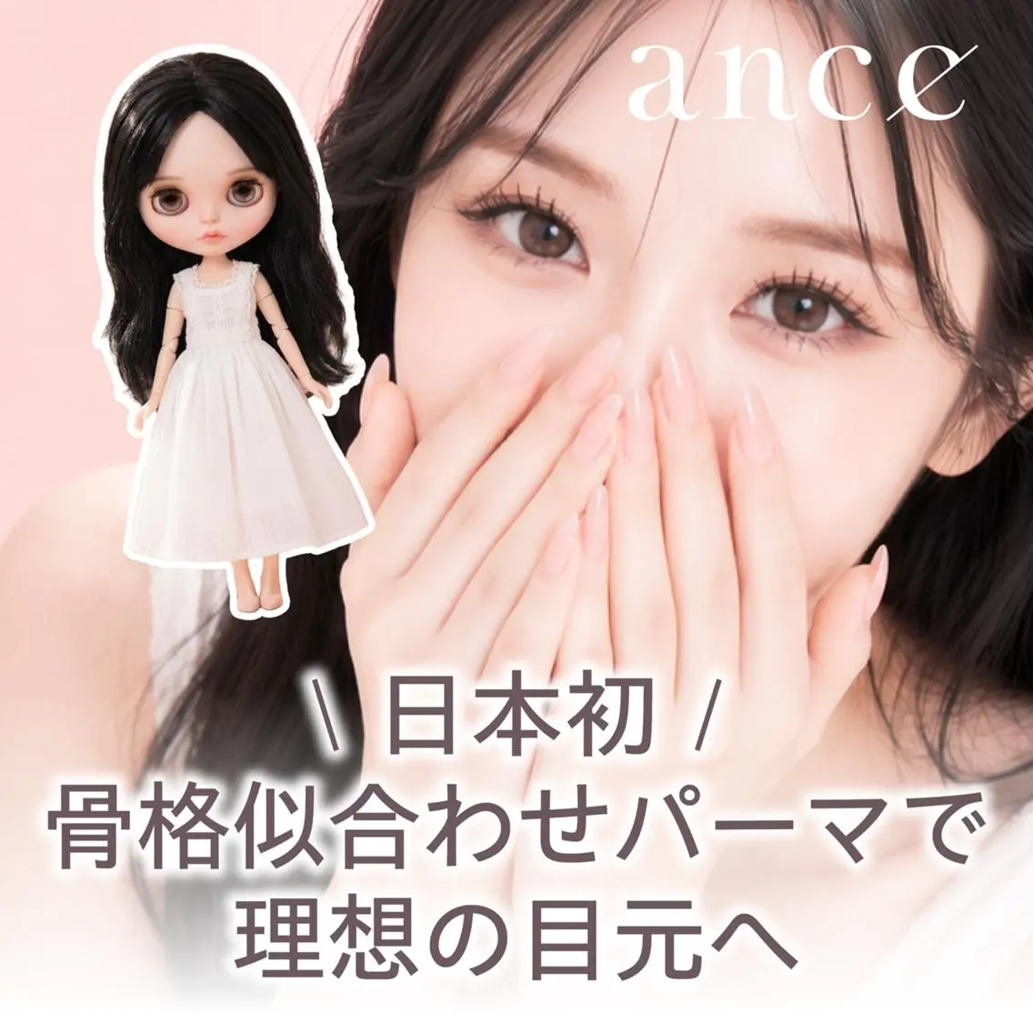 マツエク・マツパ ance静岡駅前店 🍒mioのマツエク・マツパデザイン