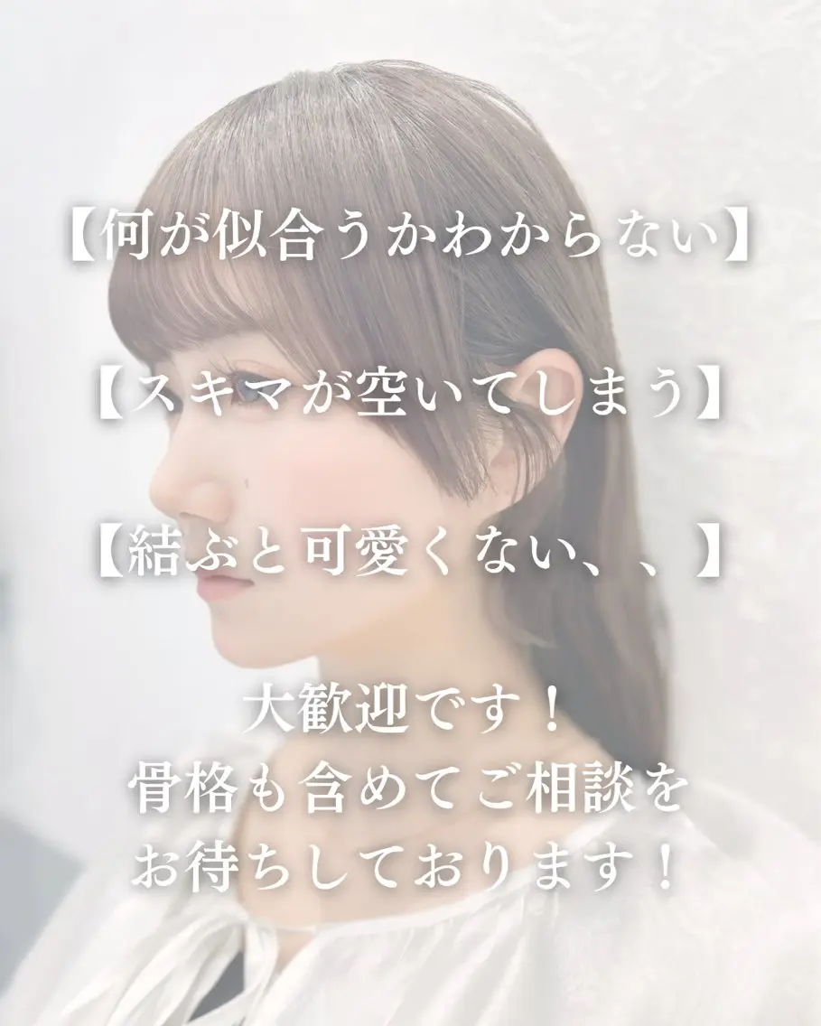 ロング 顔周りカット 【オノザワリョウ】のヘアスタイル