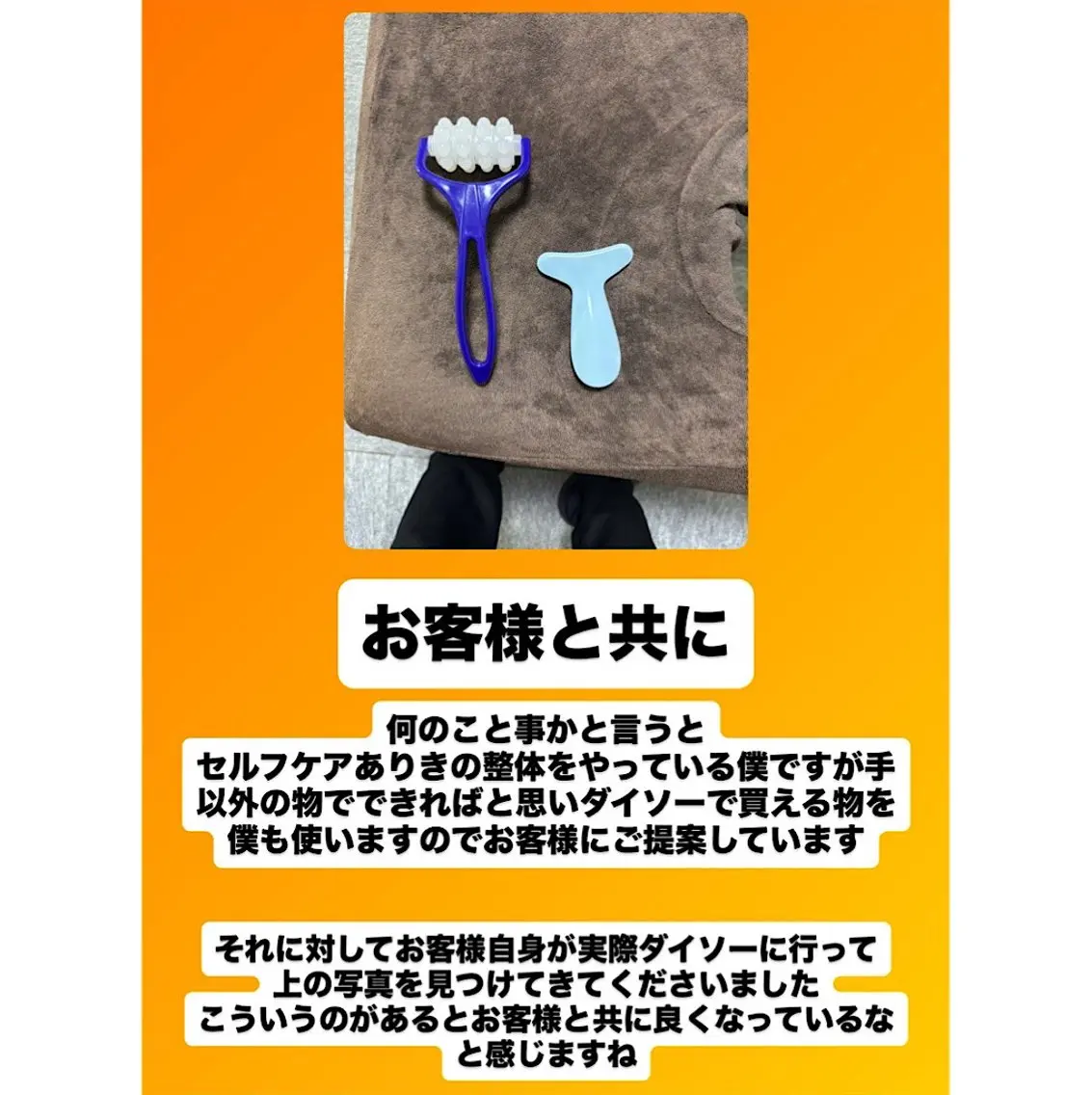 肩こり頭痛さようなら 整体カタギリのエステ・リラクイメージ