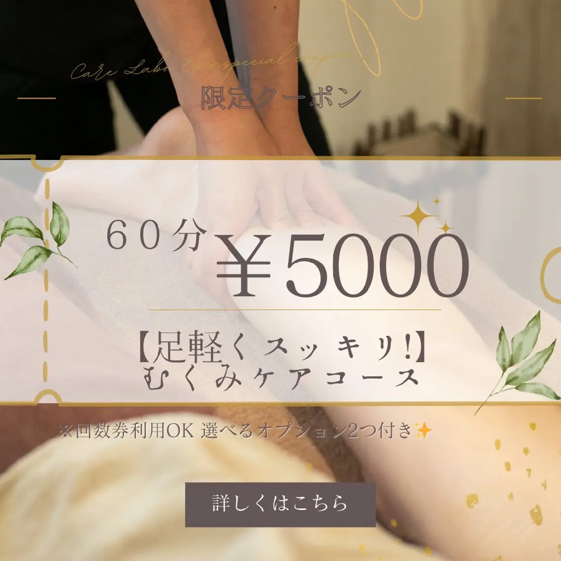 瀬戸Elan マタニティ・産前産後のエステ・リラクイメージ