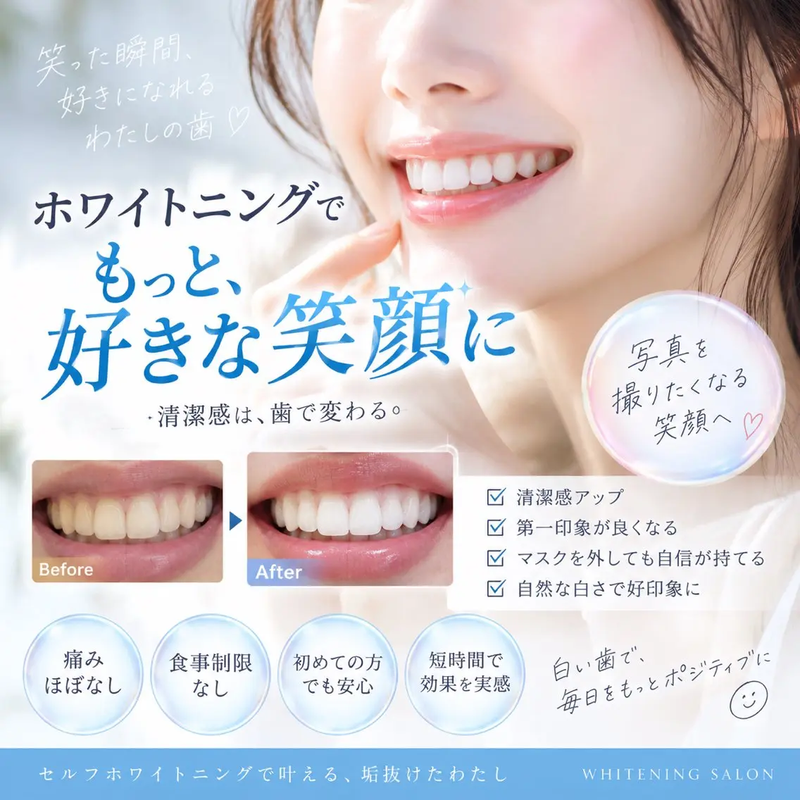 その他 ホワイトニング ショップ多摩店のその他イメージ