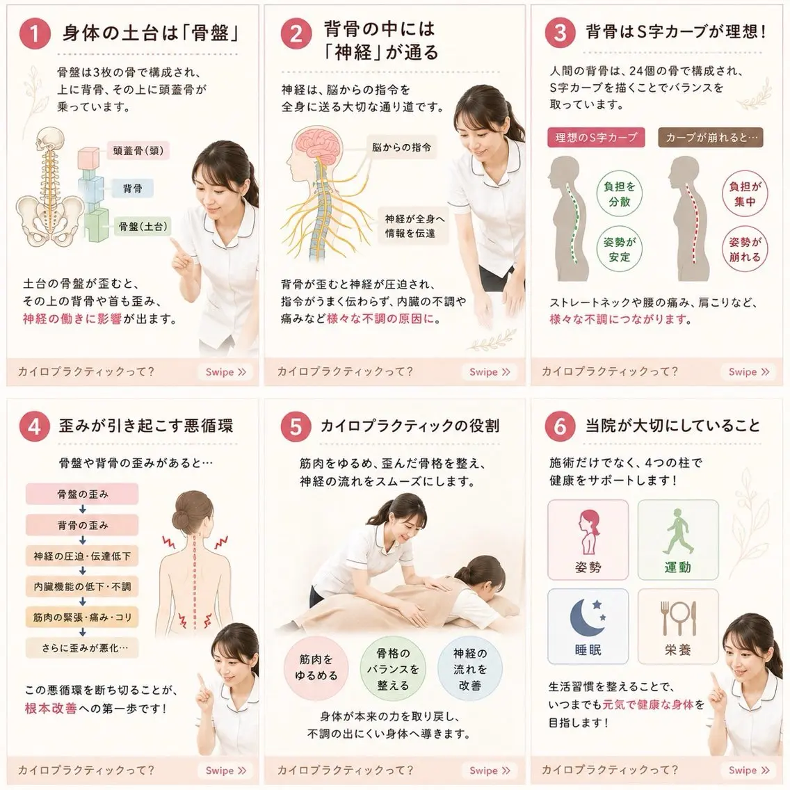 カイロ&ビューティ Le sourireのエステ・リラクイメージ