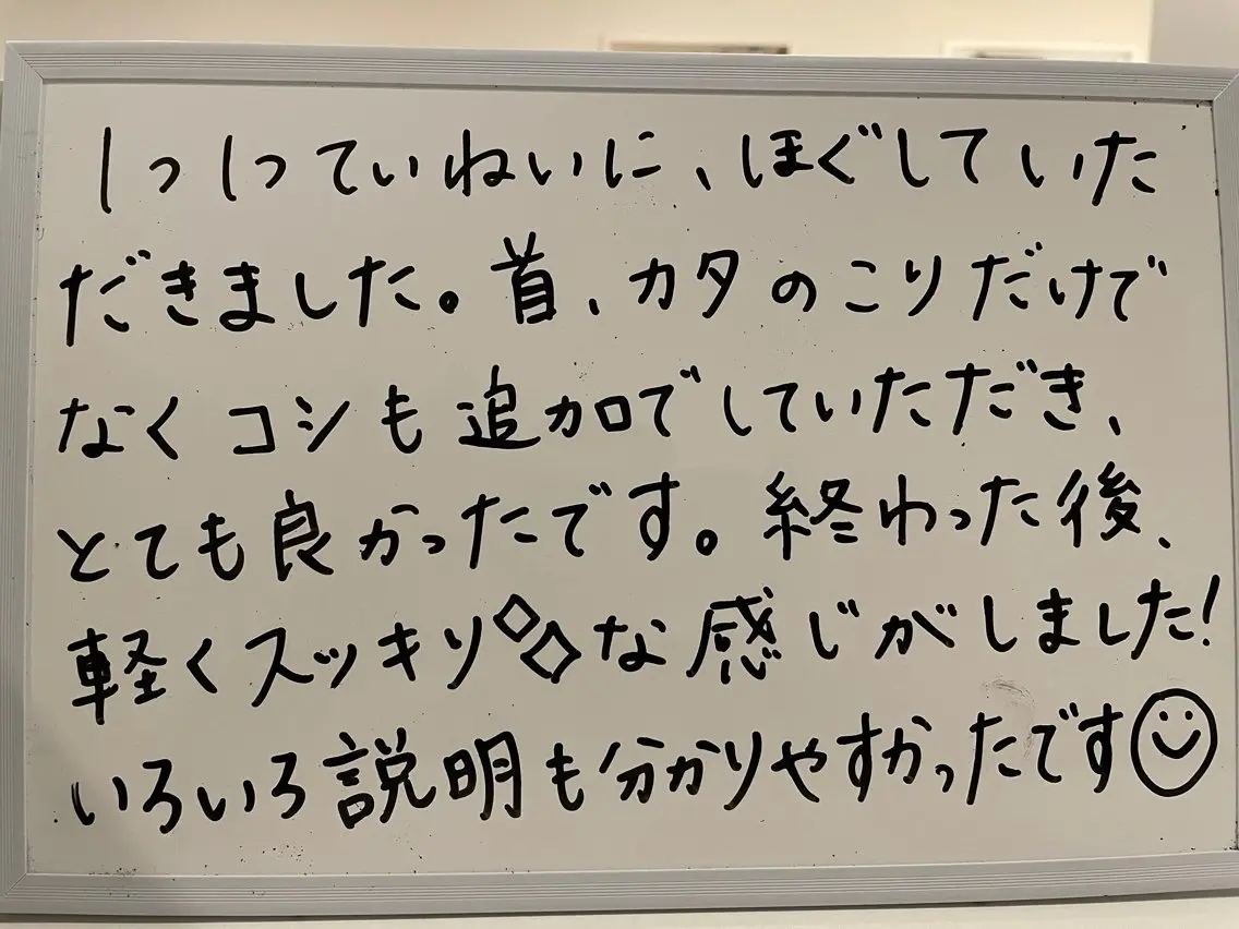 佐藤 幸雄のエステ・リラクイメージ
