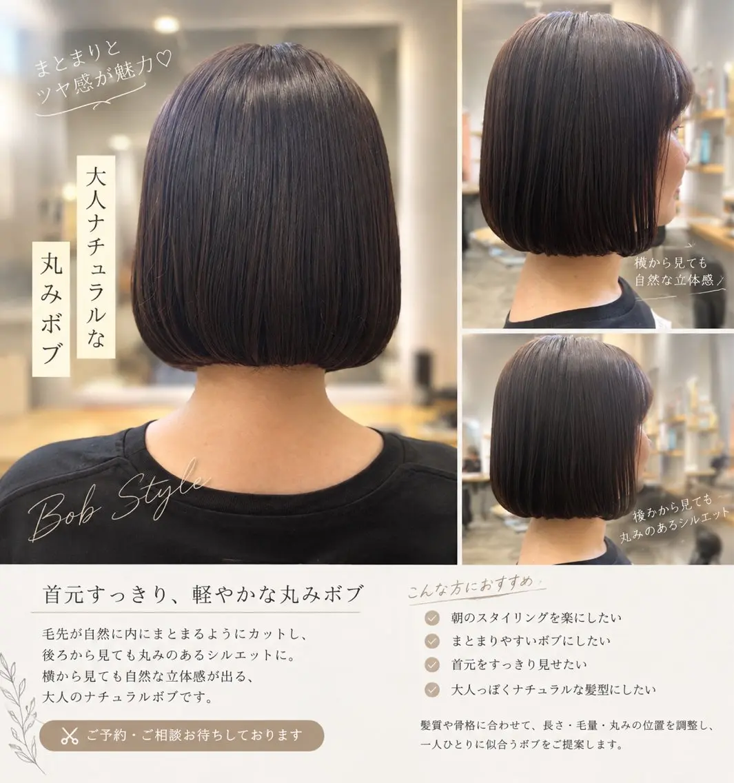 ミディアム カット ヘアカラー トリートメント ボブ/レイヤー 透明感/上尾/歩のヘアスタイル