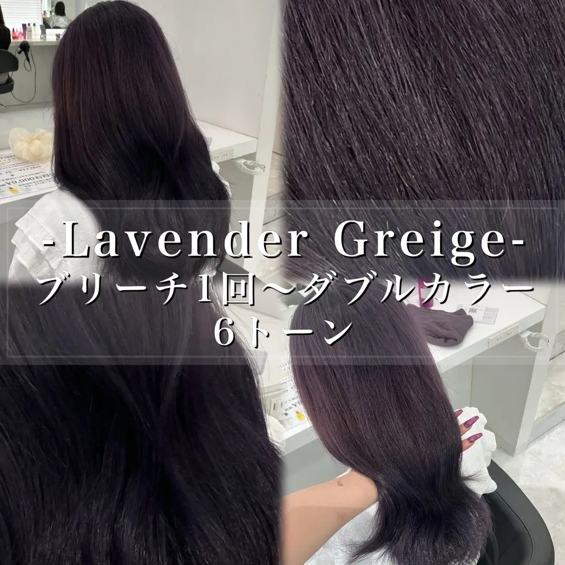 ロング カラー ヘアアレンジ ヘアカラー トリートメント ヘアセット 💓色落ちまで綺麗な 垢抜けカラー💓のヘアスタイル