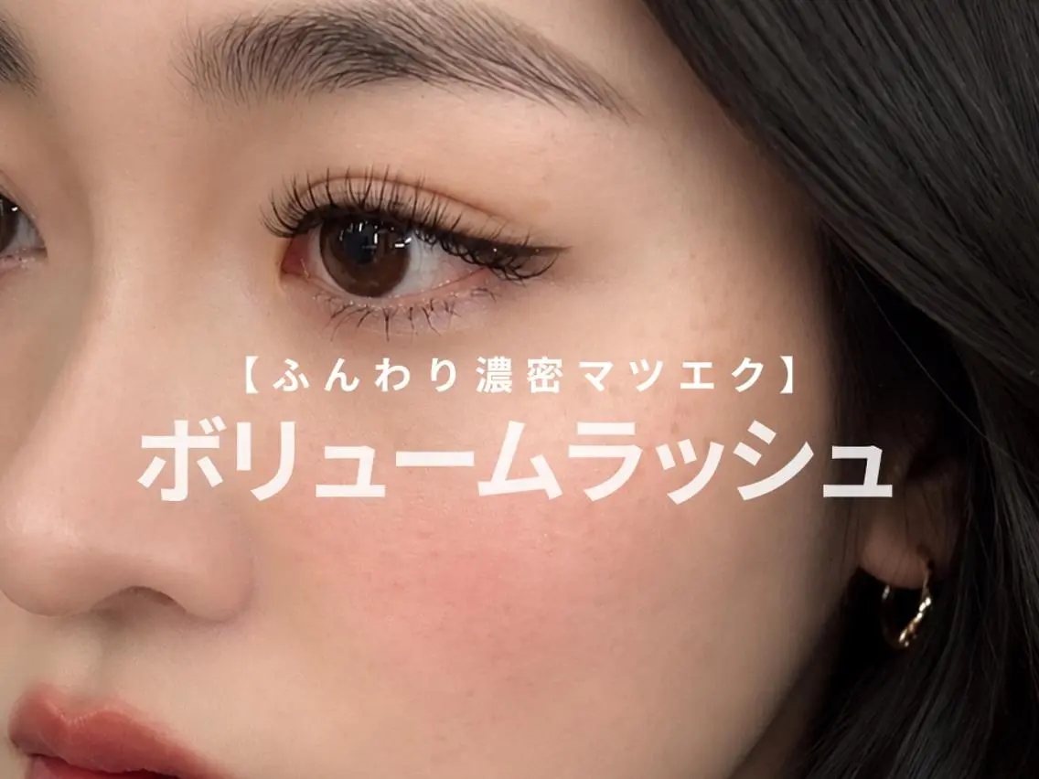 マツエク・マツパ 束感まつ毛 韓国風マツエク ナチュラル ボリュームラッシュ AIMA🕊𓈒𓏸 Saaya(サアヤ)のマツエク・マツパデザイン