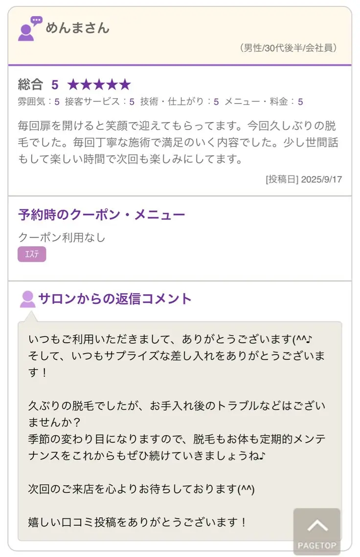 脱毛 cocorela 森脇奈美のエステ・リラクイメージ
