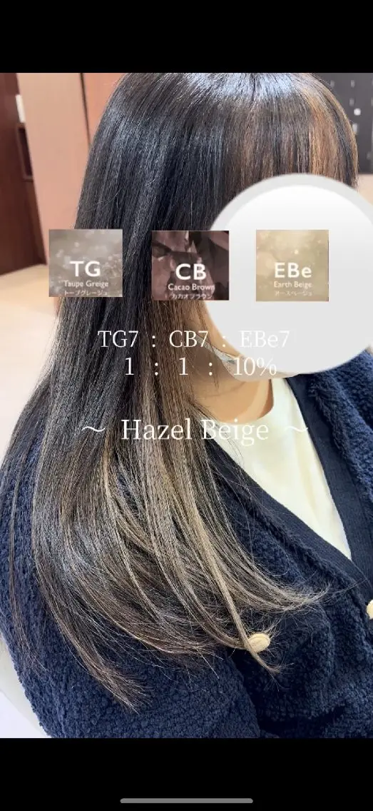 カラー ロング ベージュカラー ヘーゼル インナーカラー 丸山 正真のヘアスタイル